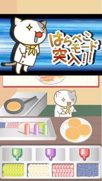 ねこのパンケーキ屋さん 遊戲截圖