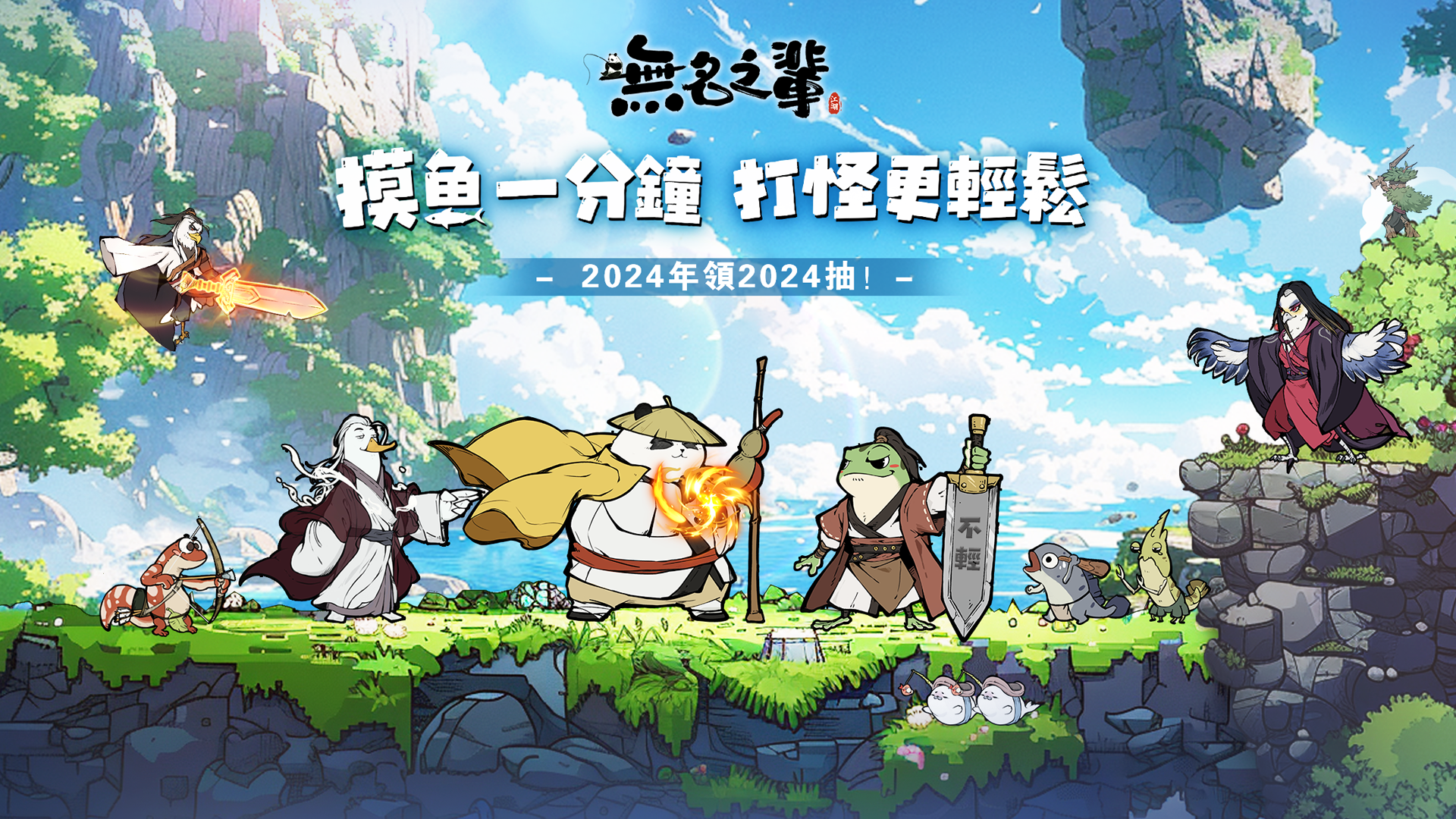 無名之輩 Game Screenshot