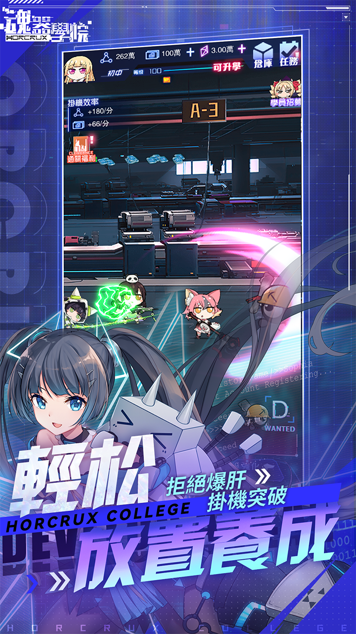 魂器學院遊戲截圖