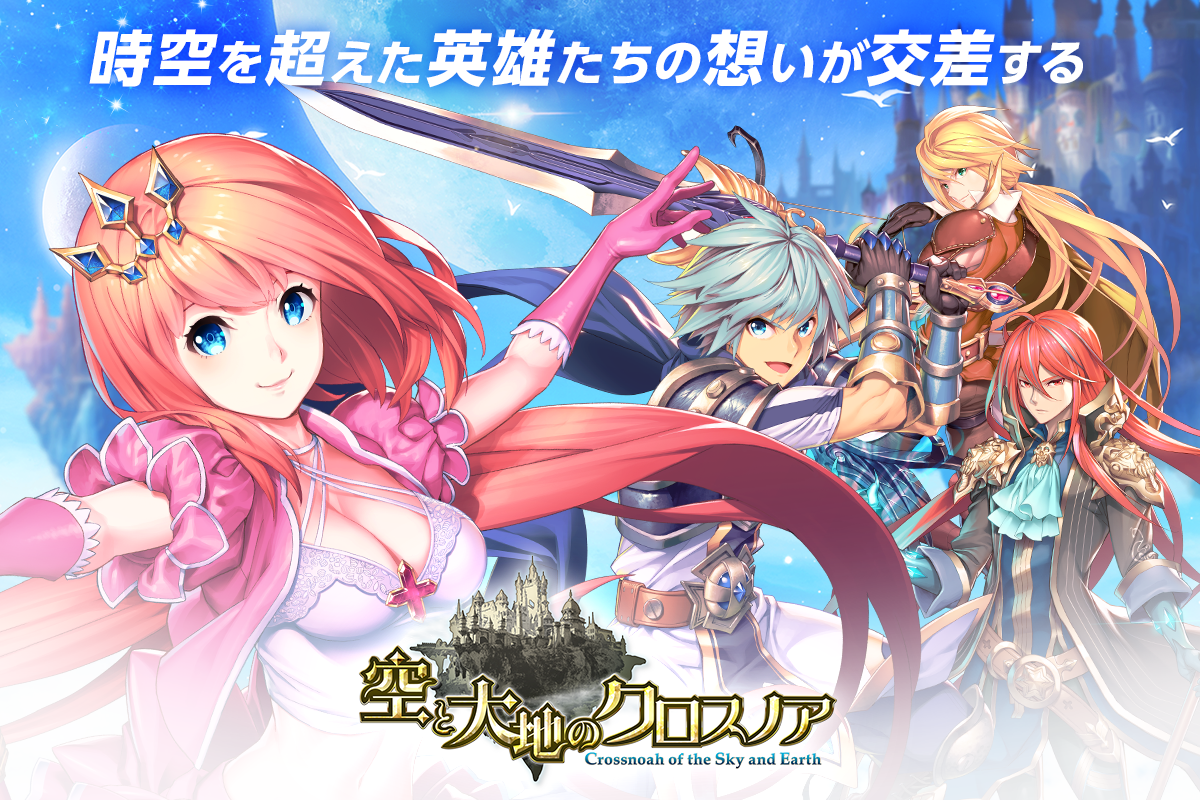 Скриншот игры 空と大地のクロスノア