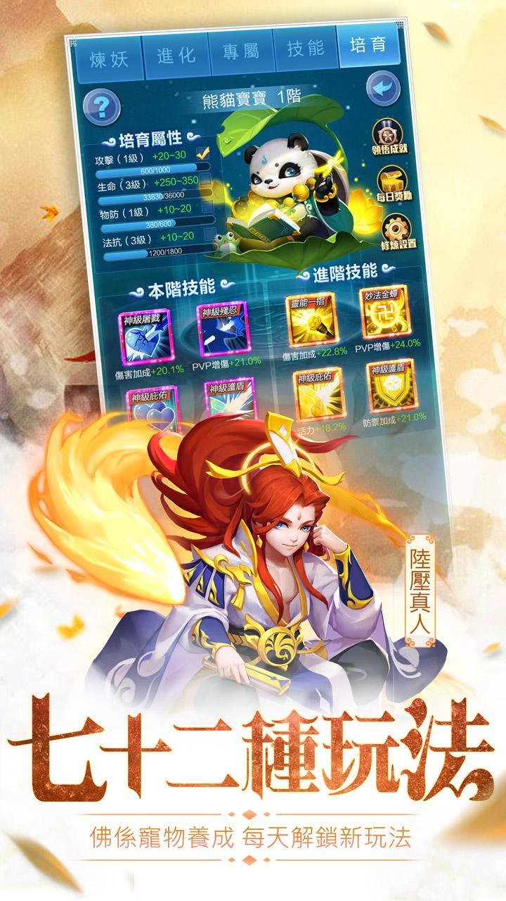 道友請留步 Game Screenshot