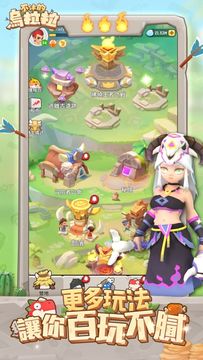 Ulala: Idle Adventure Game Screenshot
