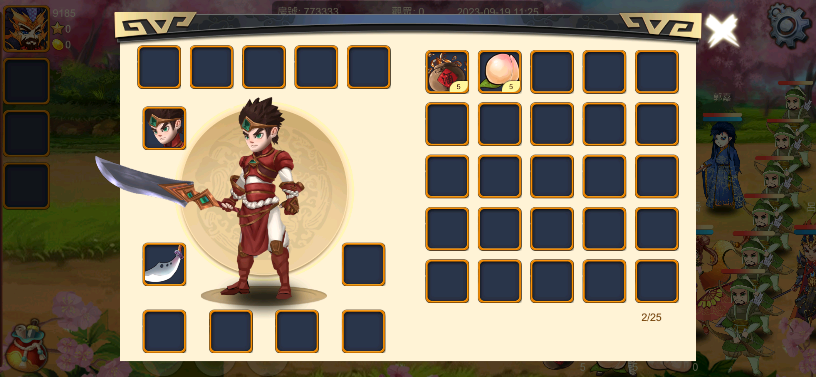 Screenshot 5 of Rune In The Three Kingdoms 