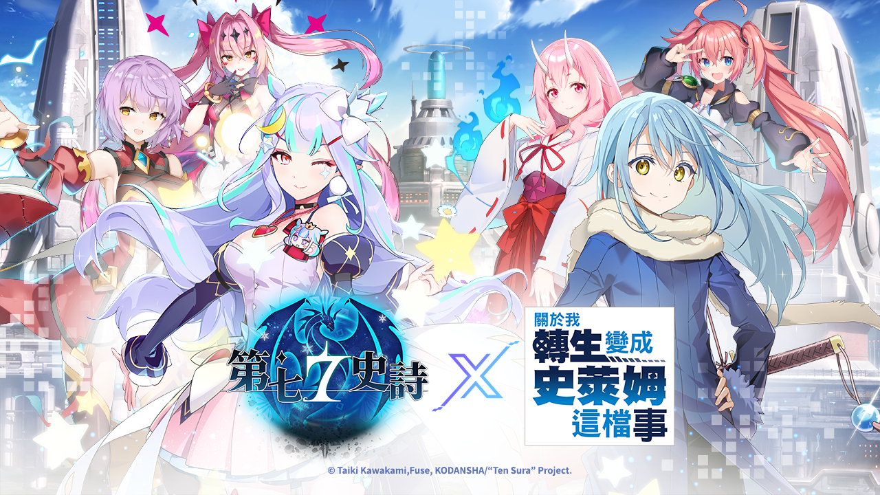 Banner of 第七史詩 