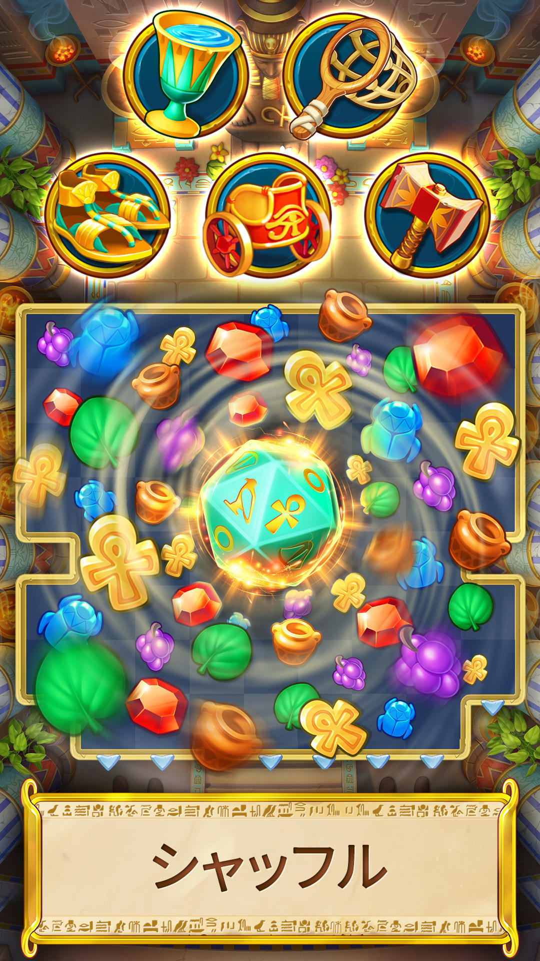 Jewels of Egypt: エジプトマッチ３ゲーム ゲームのスクリーンショット