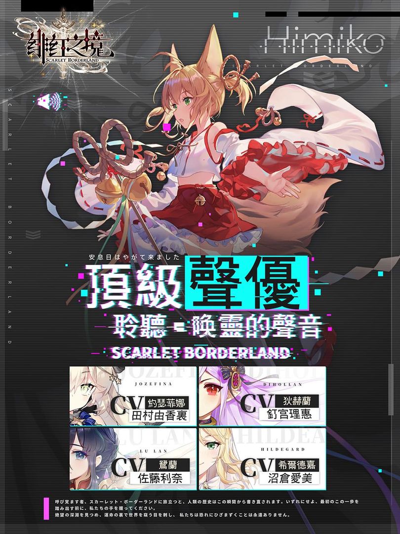 緋紅之境 screenshot game