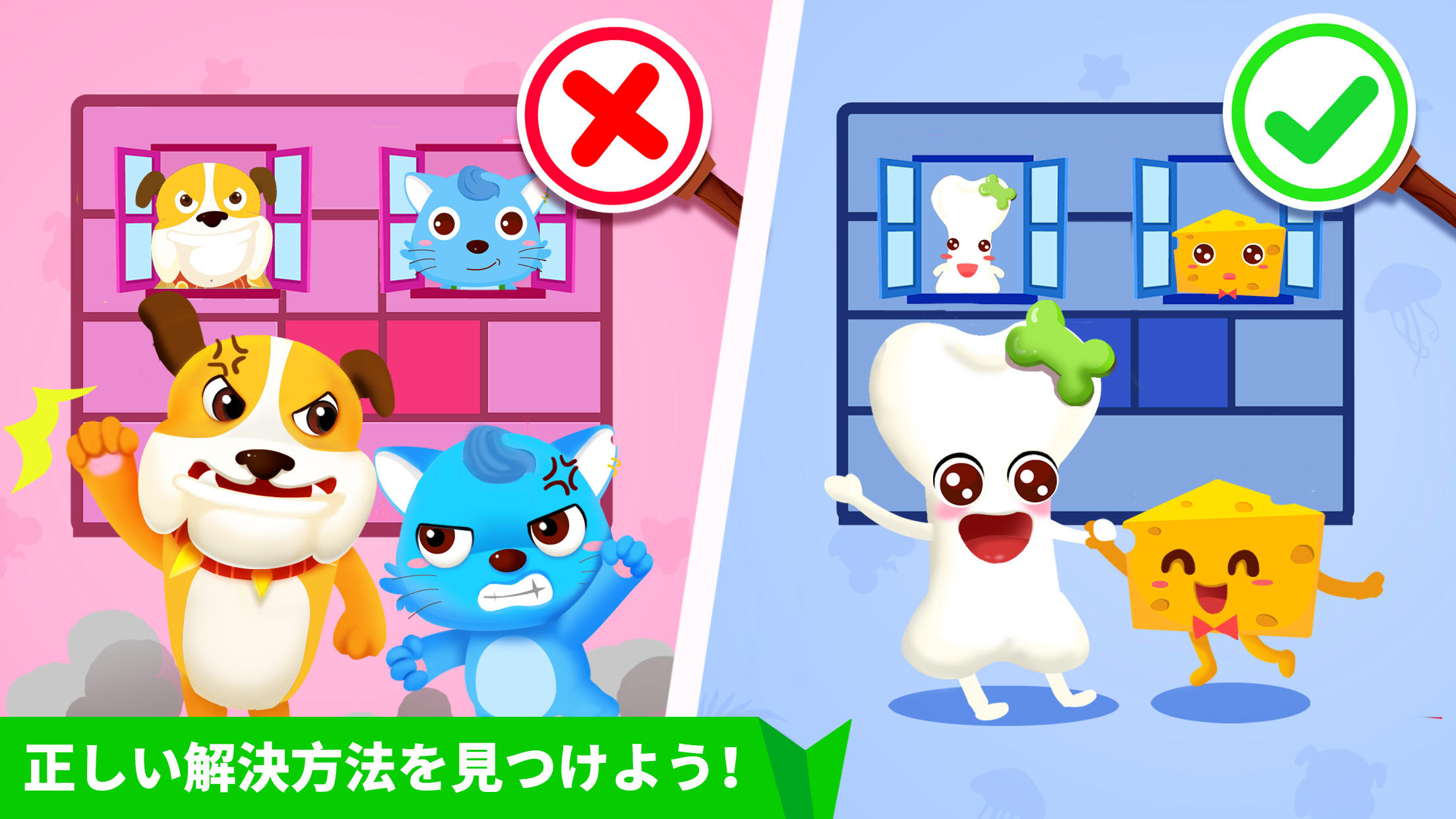 パンダのホテルごっこ ゲームのスクリーンショット