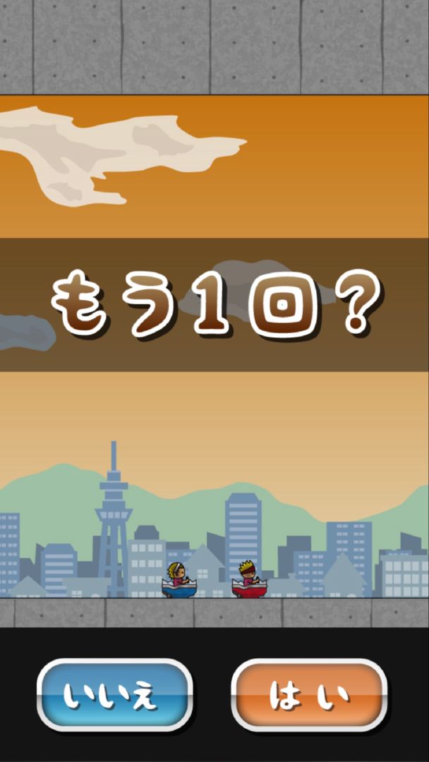 Screenshot of トニーくんのクルクルカプセル