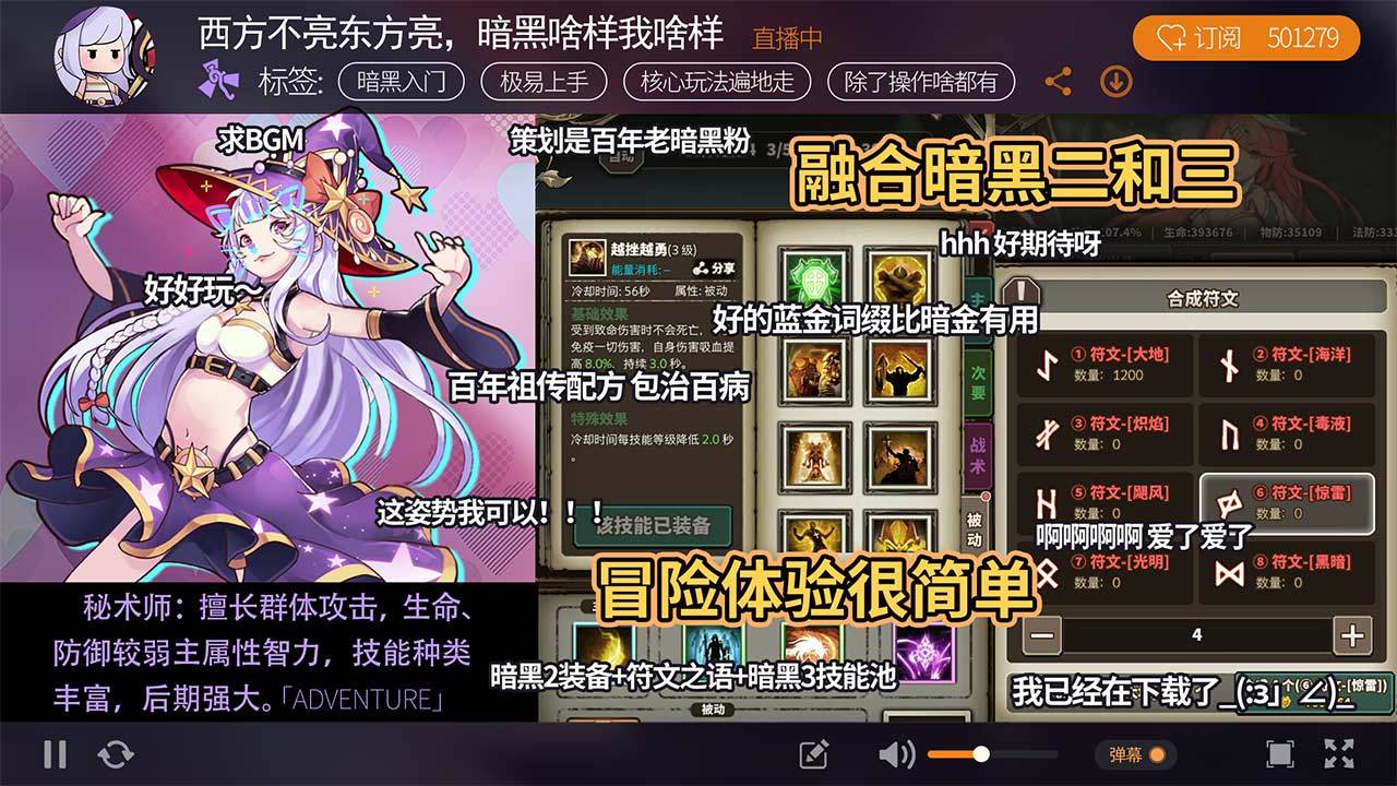 无尽大冒险 Game Screenshot