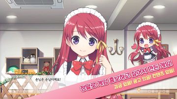 메이드 인 카페 ~프롤로그~ Game Screenshot