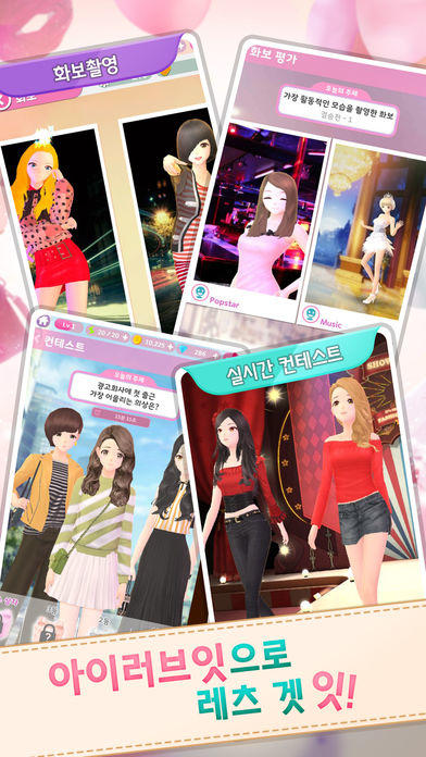 아이러브잇! for kakao Game Screenshot
