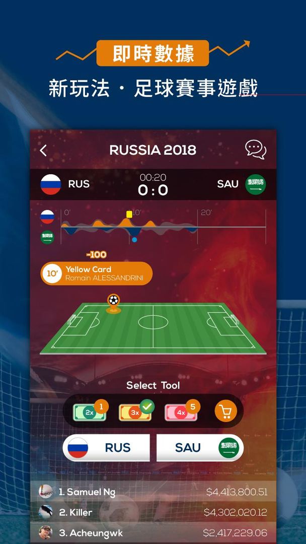 Bull Bear-全新追加足球玩法！遊戲截圖