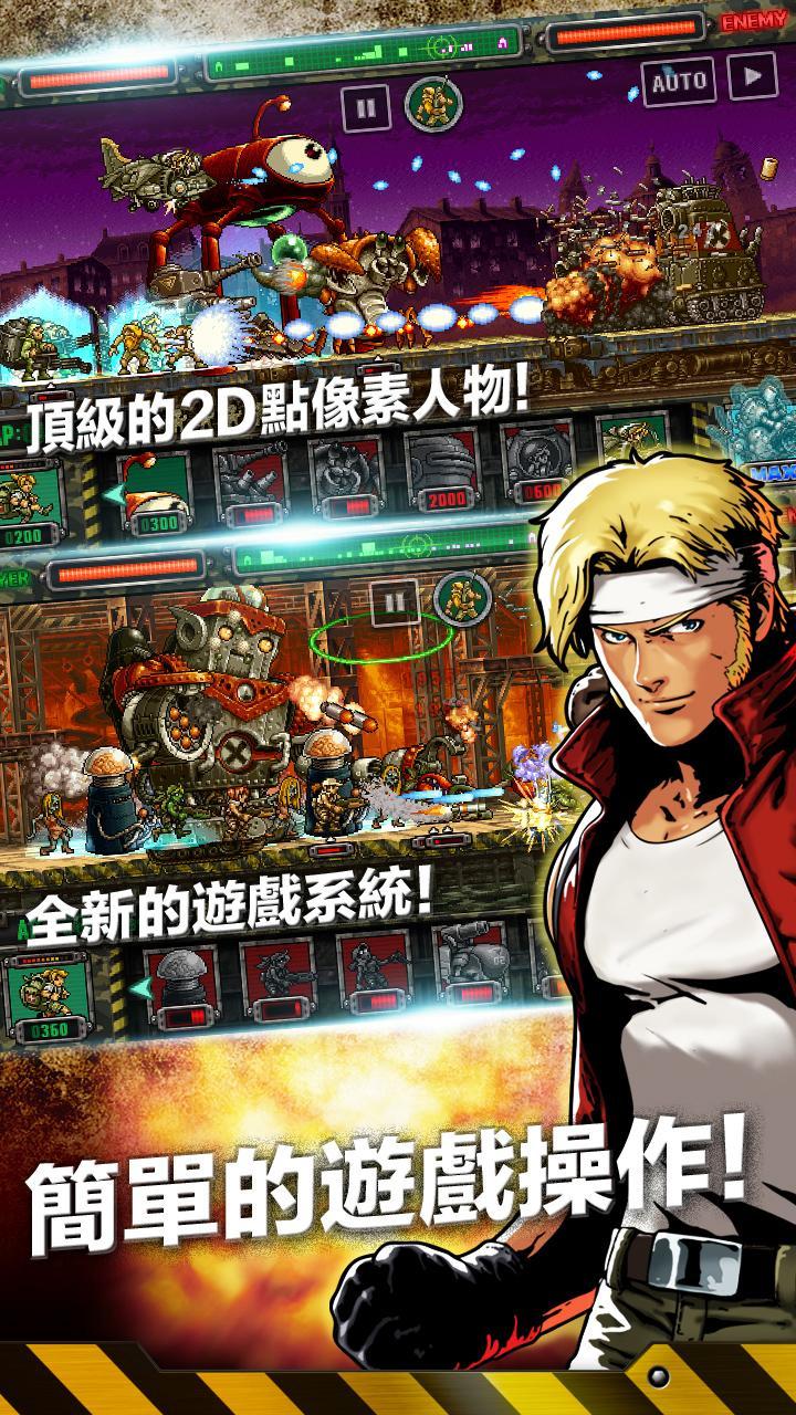 METAL SLUG ATTACK 遊戲截圖
