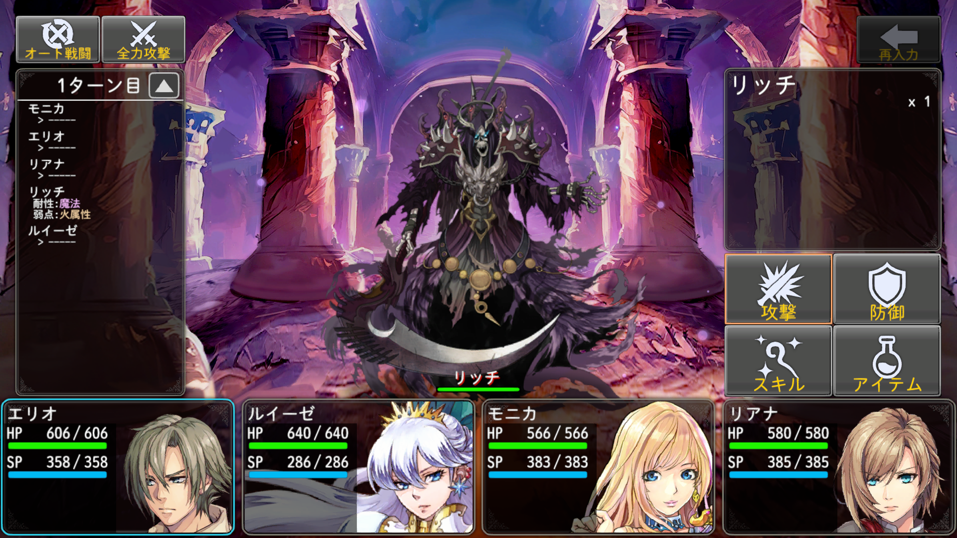 RPG ドラゴンテイカー ภาพหน้าจอเกม