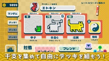 干支王 - エトキング - オンライン対戦タワーディフェンス Game Screenshot
