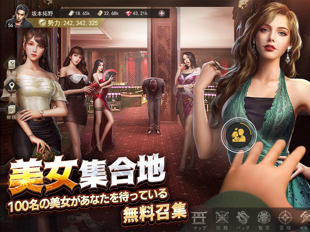 Screenshot of 極道じゃ!～紅に染まる拳と心～