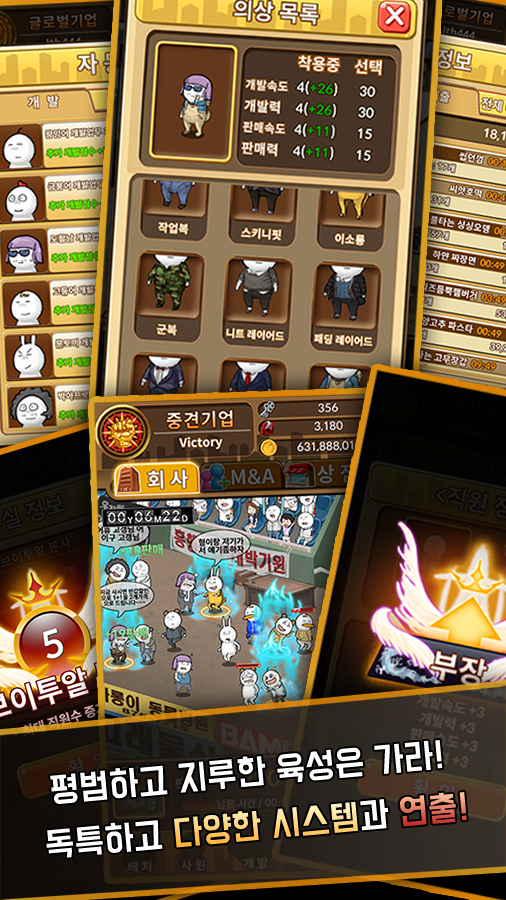 잉어왕 창업전쟁 Game Screenshot