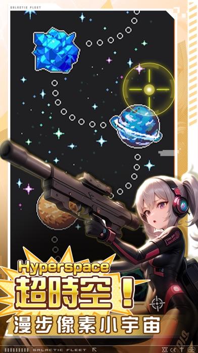 銀河異攻隊 Game Screenshot