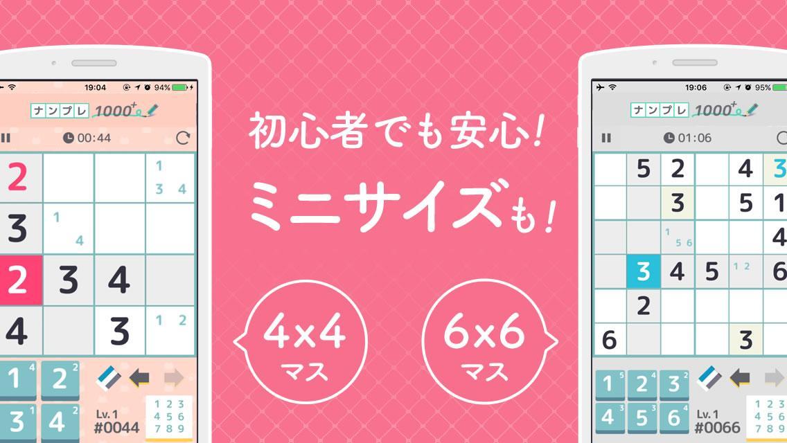 ナンプレ1000+ ゲームのスクリーンショット