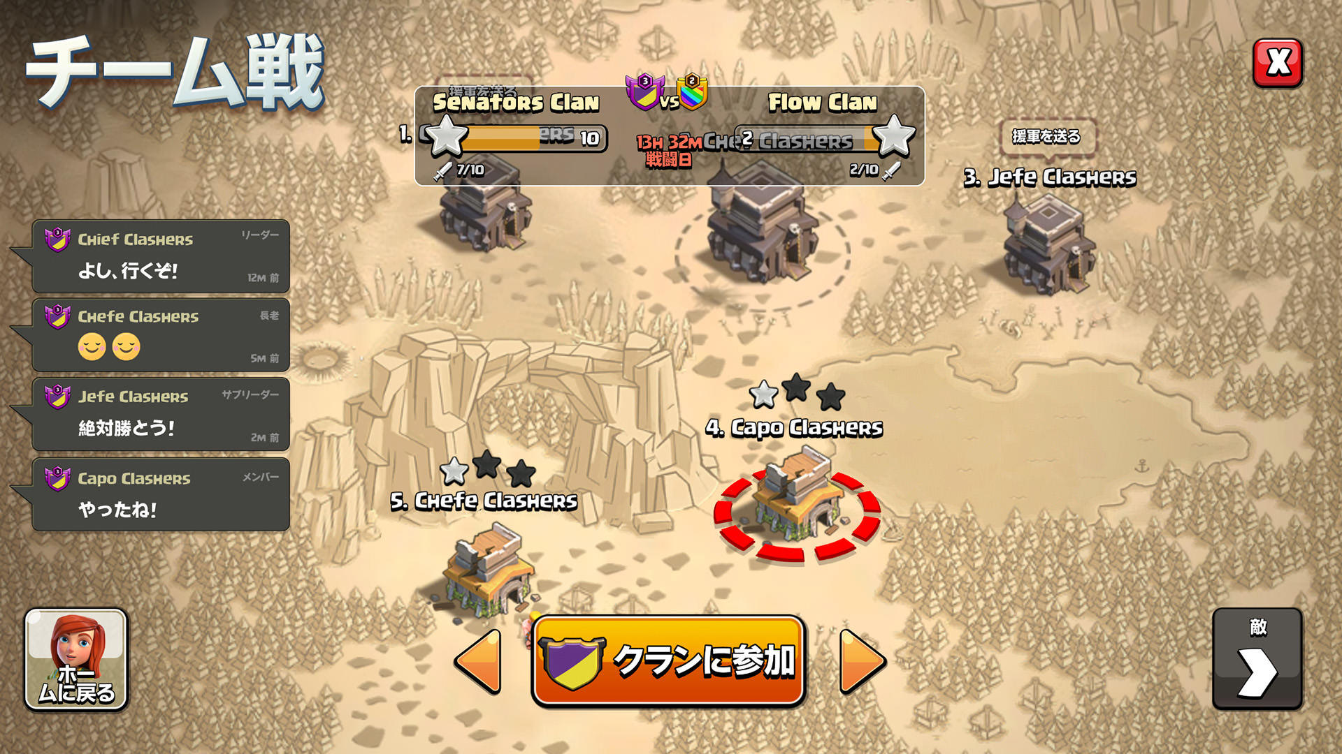 クラッシュ・オブ・クラン (Clash of Clans) ゲームのスクリーンショット