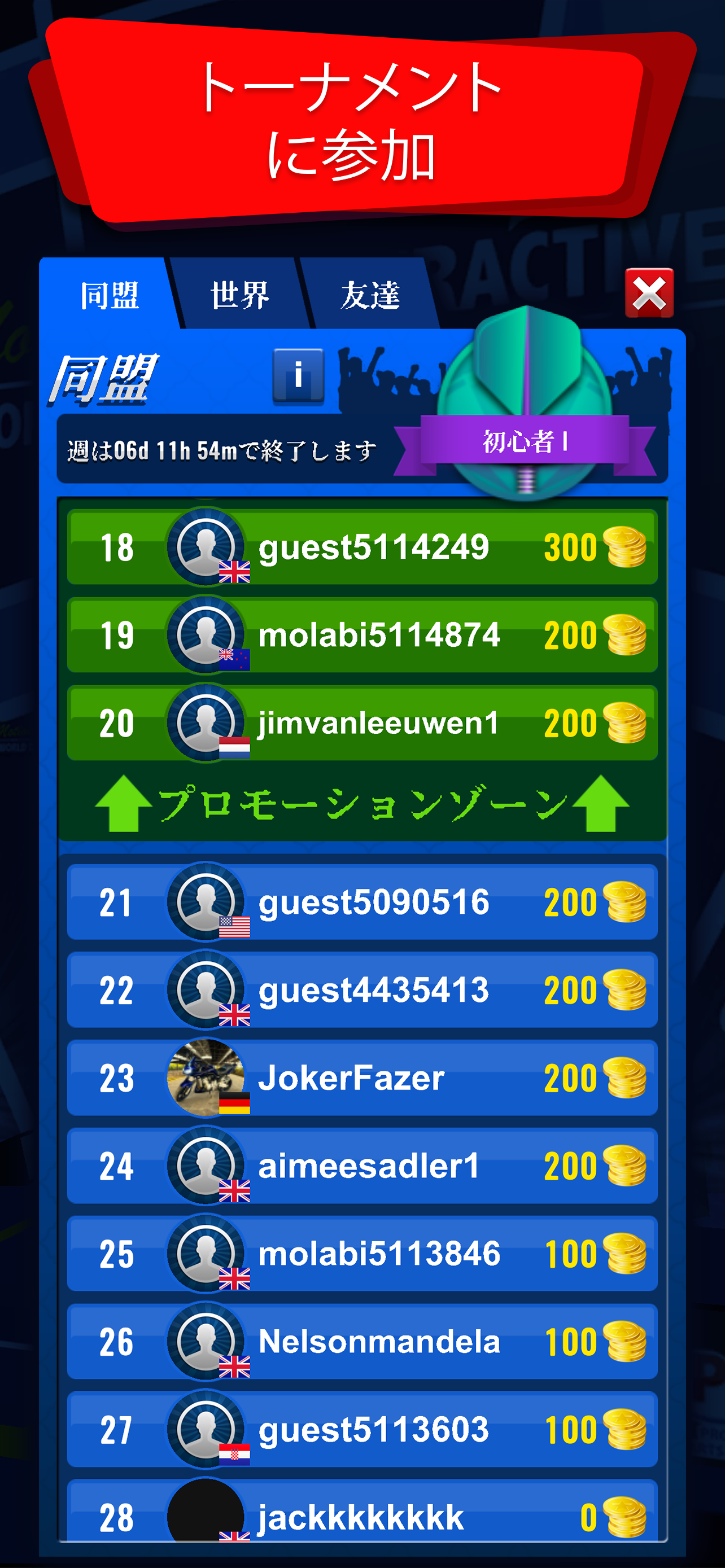 ダーツマッチライブ！ -PVPダーツ ゲームのスクリーンショット