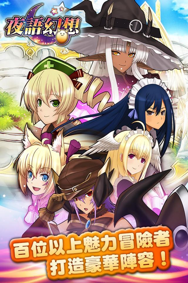 夜語幻想 (❤與俏麗女僕來場約會❤) 遊戲截圖