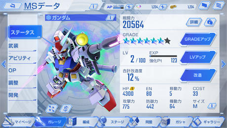 SD Gundam G Generation ETERNAL Game Screenshot