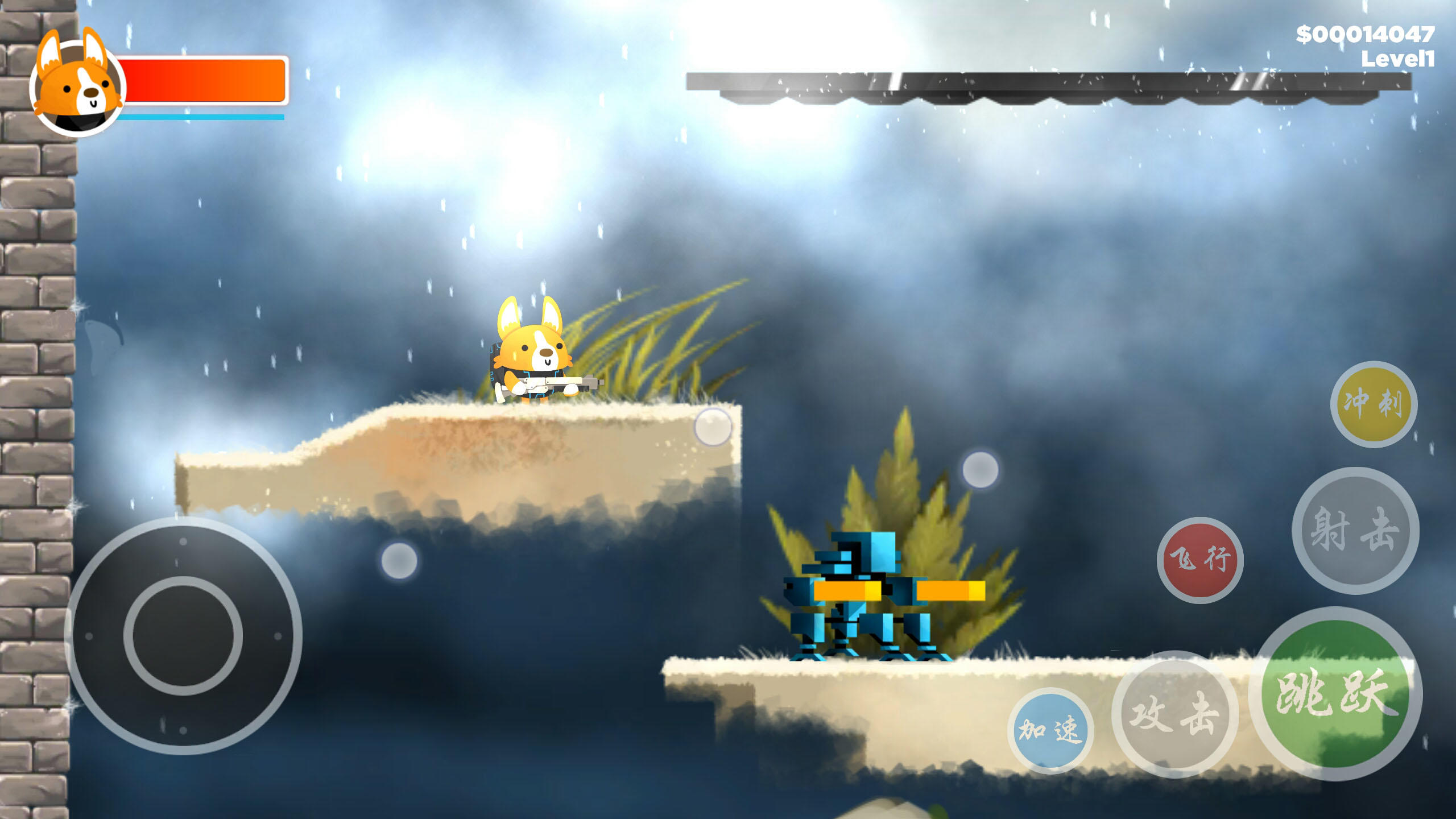 狗狗历险记 Game Screenshot