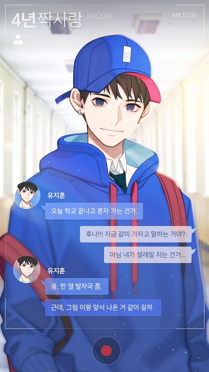 기억조작톡 Game Screenshot