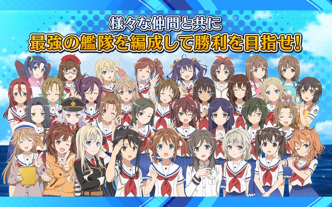 Screenshot of High School Fleet: Kantai Battle de Pinch！