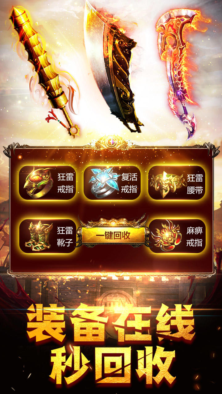 Cuplikan Layar Game 龙城之路
