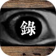 Roku -Roku- [3D Horror Game]