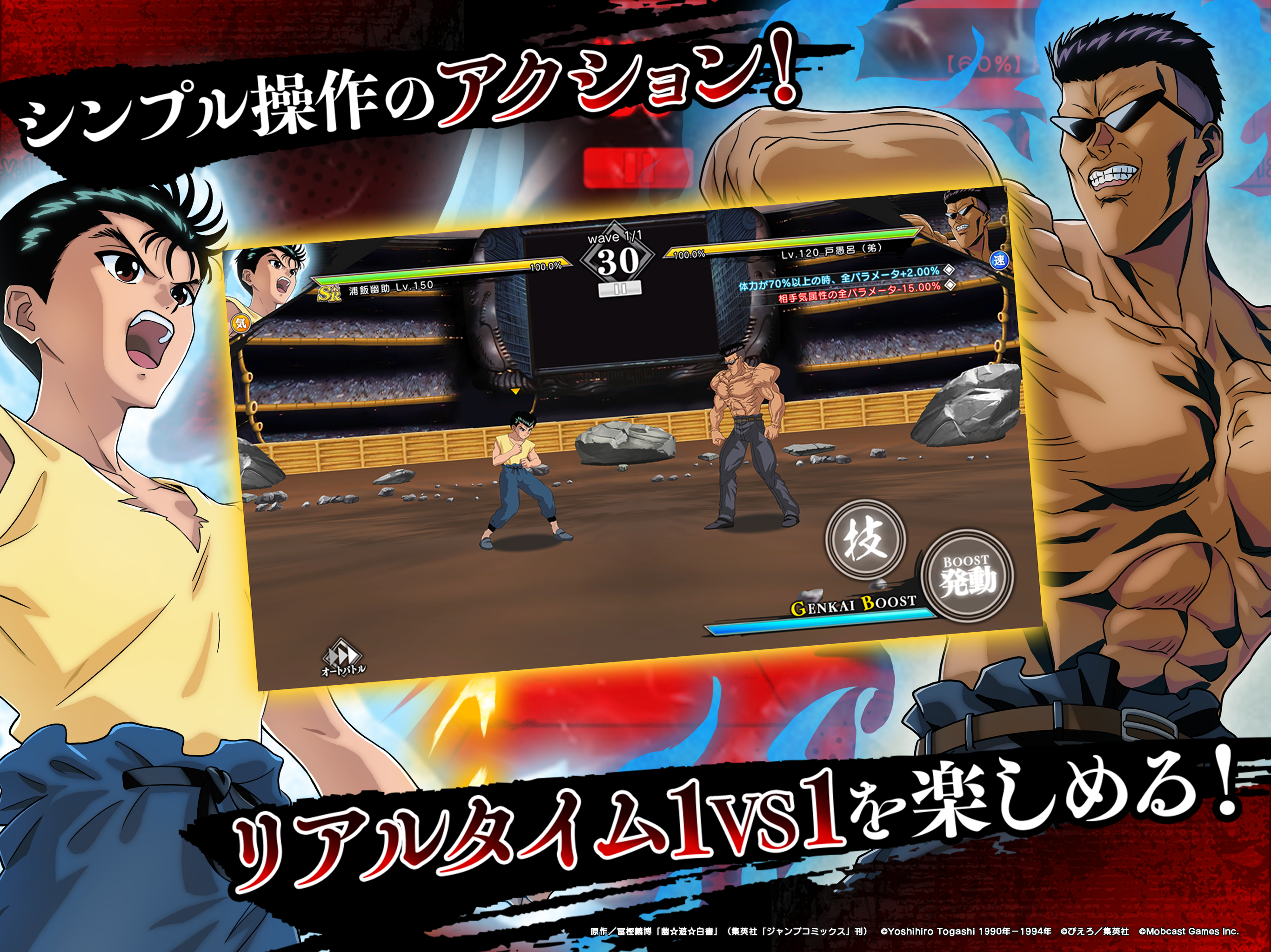 Captura de Tela do Jogo Yuhaku Genkai Battle