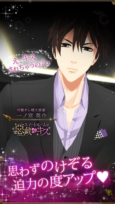 椅子ドンVR~一ノ宮英介 編~ Game Screenshot