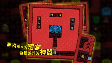 无尽魔塔 Game Screenshot