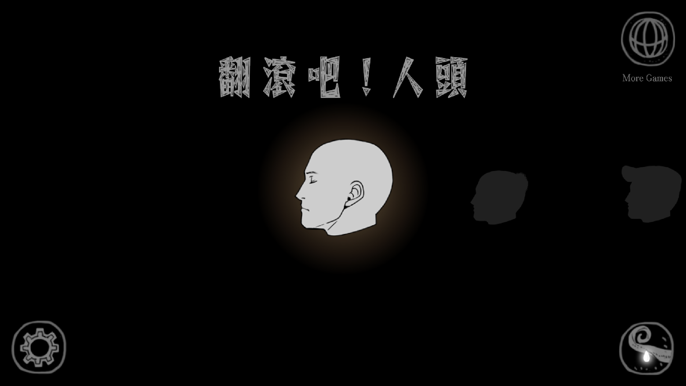 Скриншот игры 翻滾吧！人頭