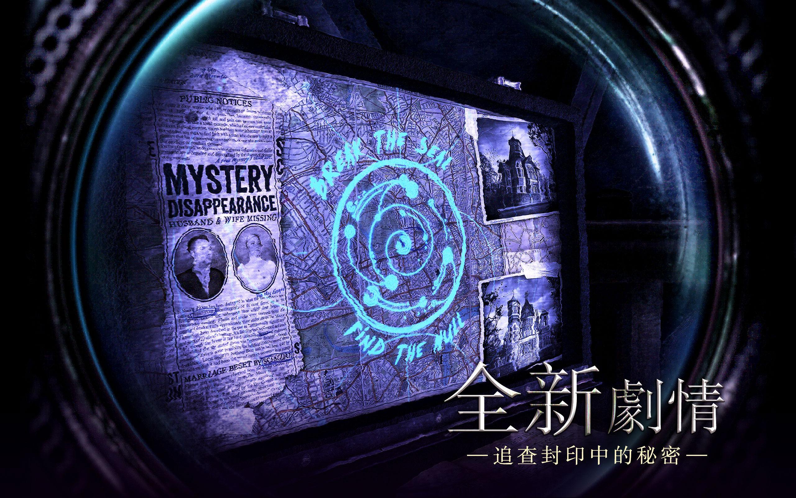 迷室：往逝 Game Screenshot