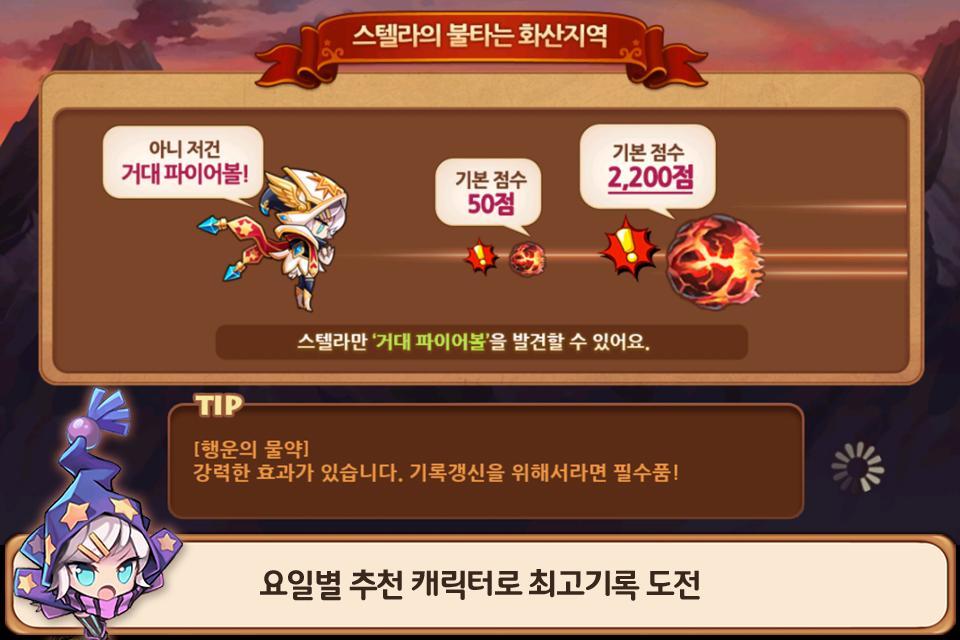 윈드러너 Game Screenshot