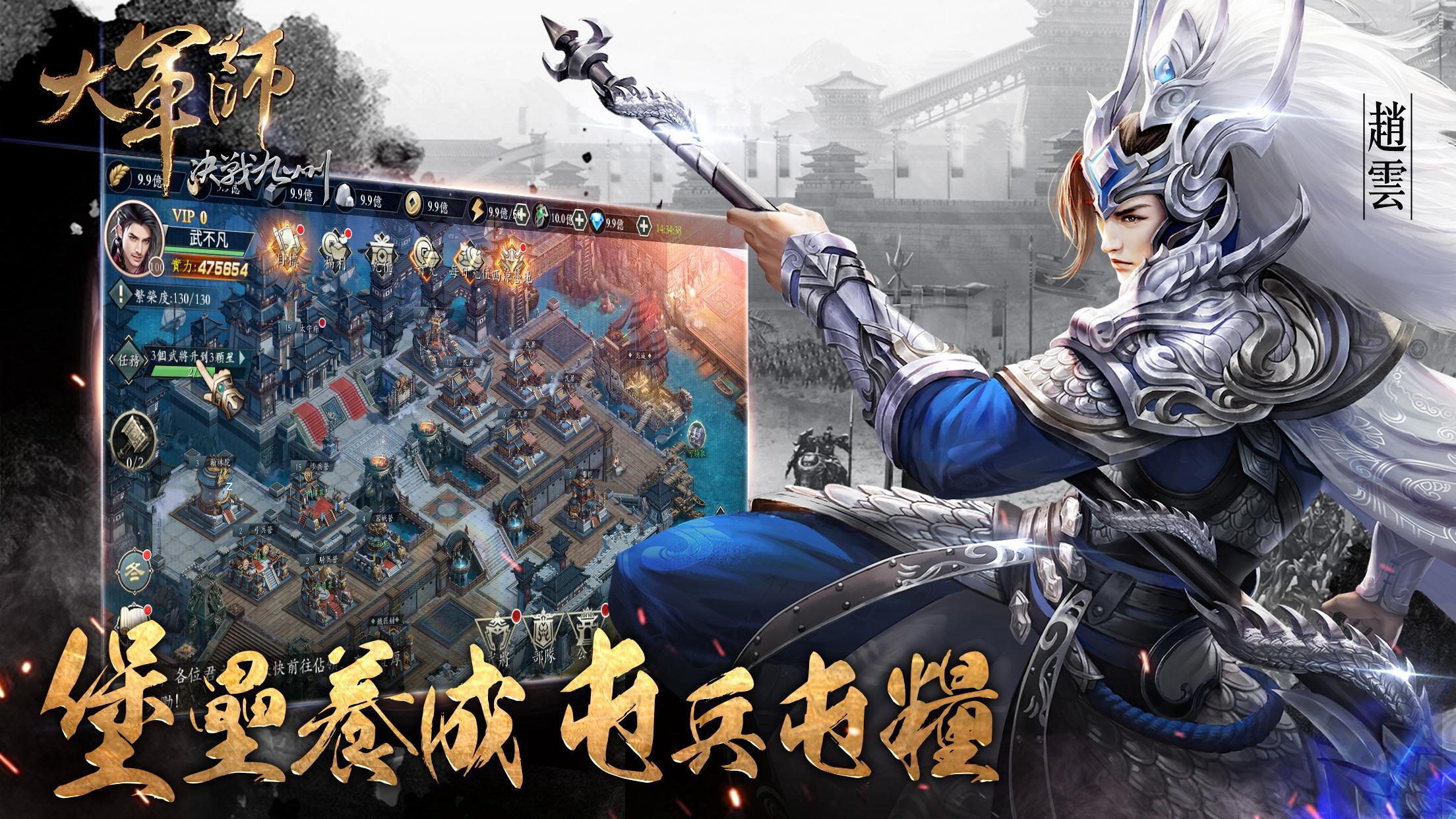 大軍師：決戰九州 遊戲截圖
