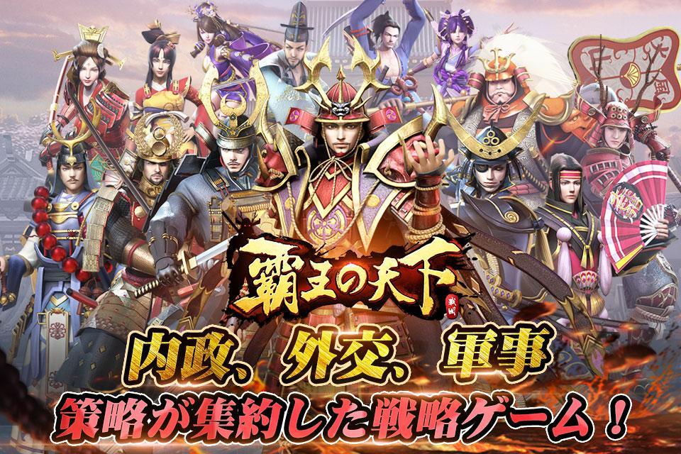 Cuplikan Layar Game 覇王の天下 - 戦略シミュレーション