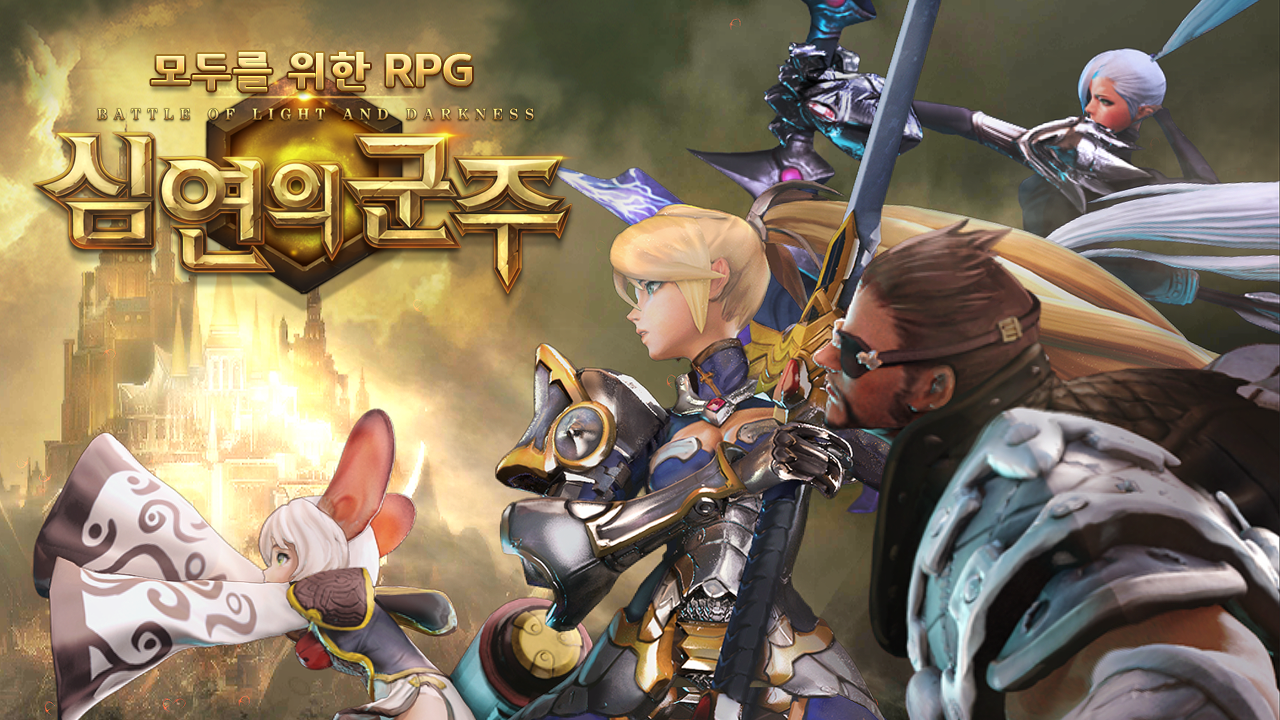 심연의 군주 ゲームのスクリーンショット