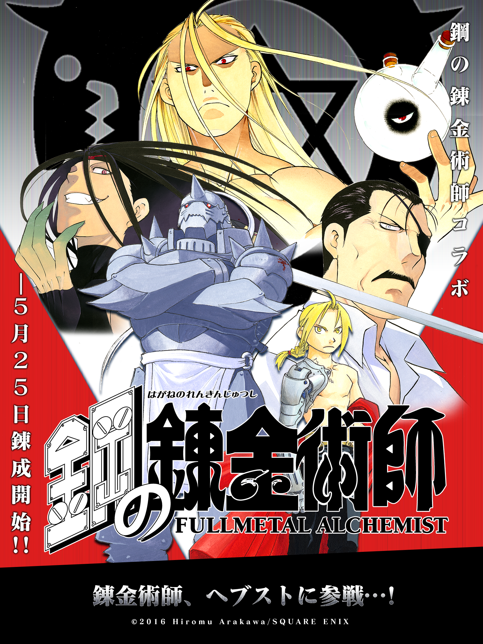 ヘブンストライクライバルズ Game Screenshot