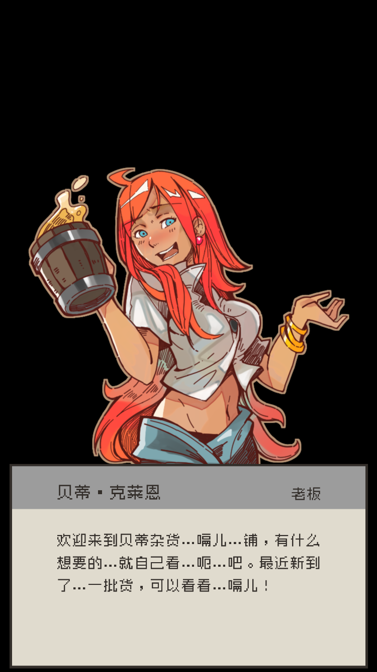 勇者计划 遊戲截圖