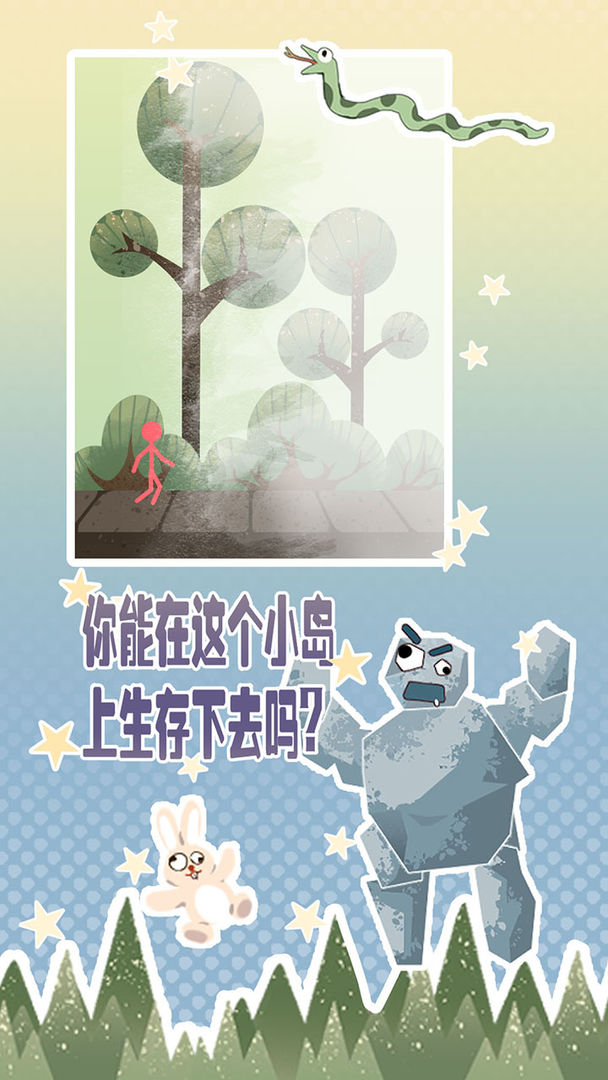 Screenshot of 岛上求生