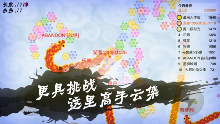 Screenshot 1 of ユー・ロング 