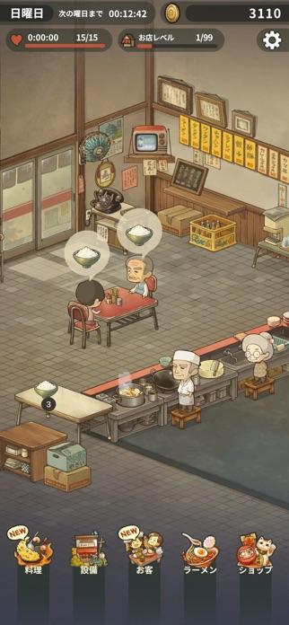 思い出のラーメン食堂 ゲームのスクリーンショット