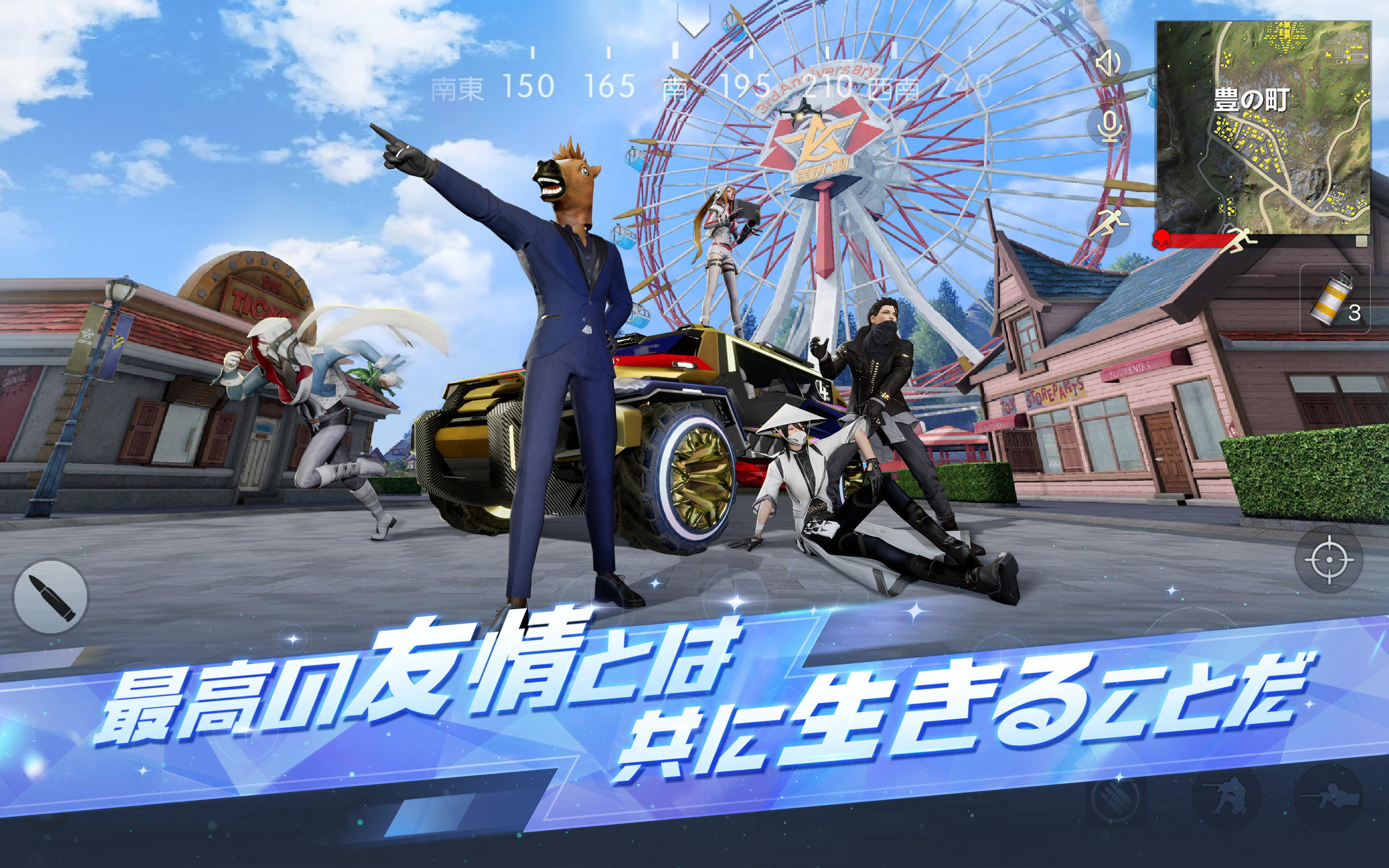 荒野行動-スマホ版バトロワ ゲームのスクリーンショット