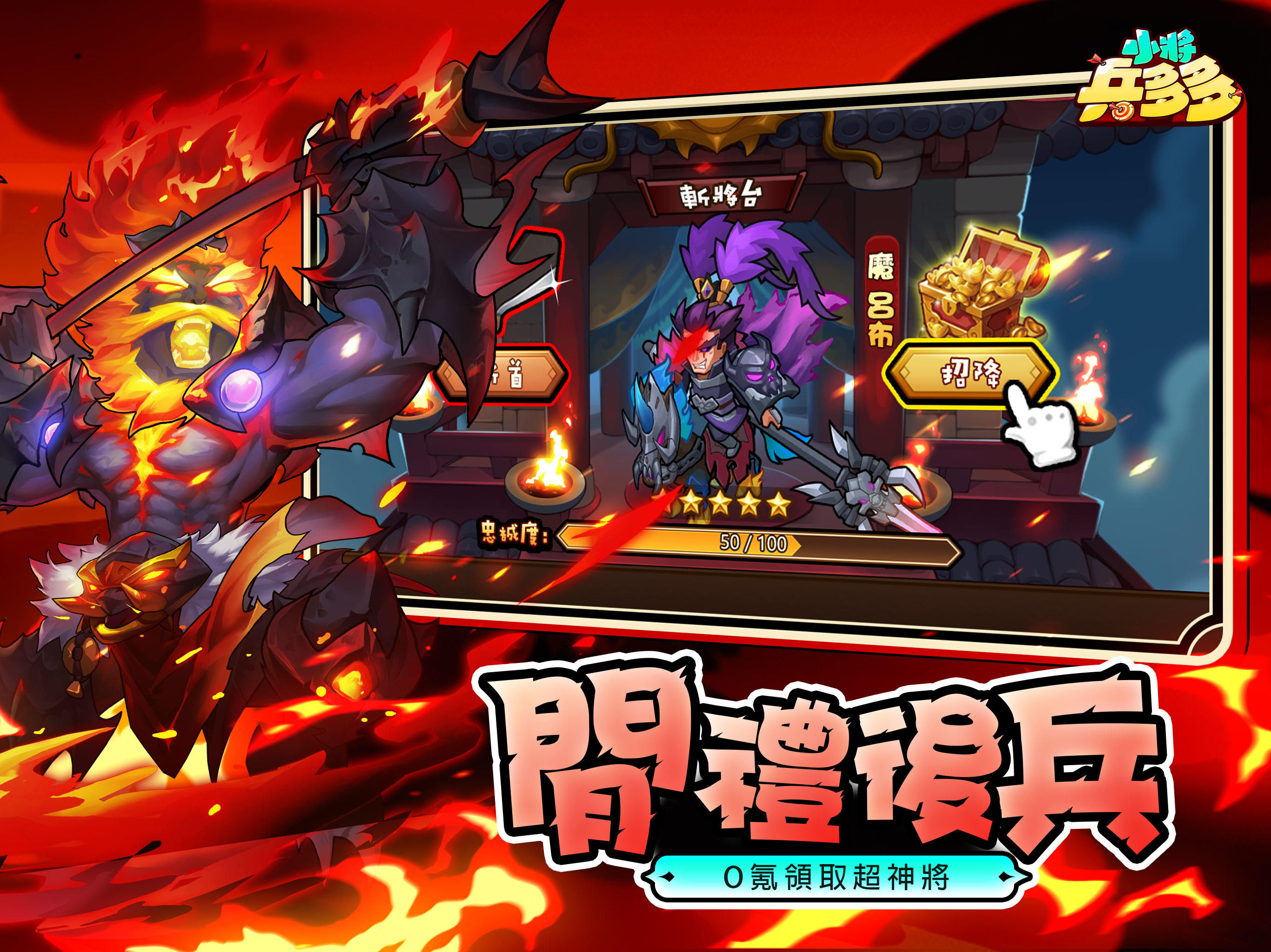 Screenshot 9 of Duoduo little generals 1.0.5