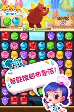 紙杯蛋糕狂歡:莫斯科 遊戲截圖