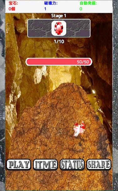 Jewelry excavation Game Screenshot